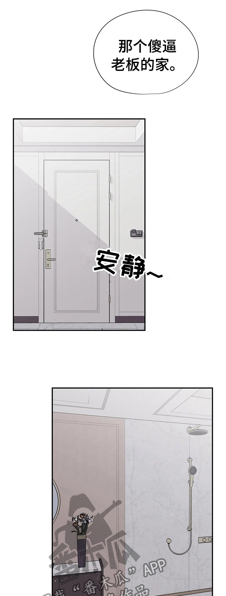 第91章：老狐狸