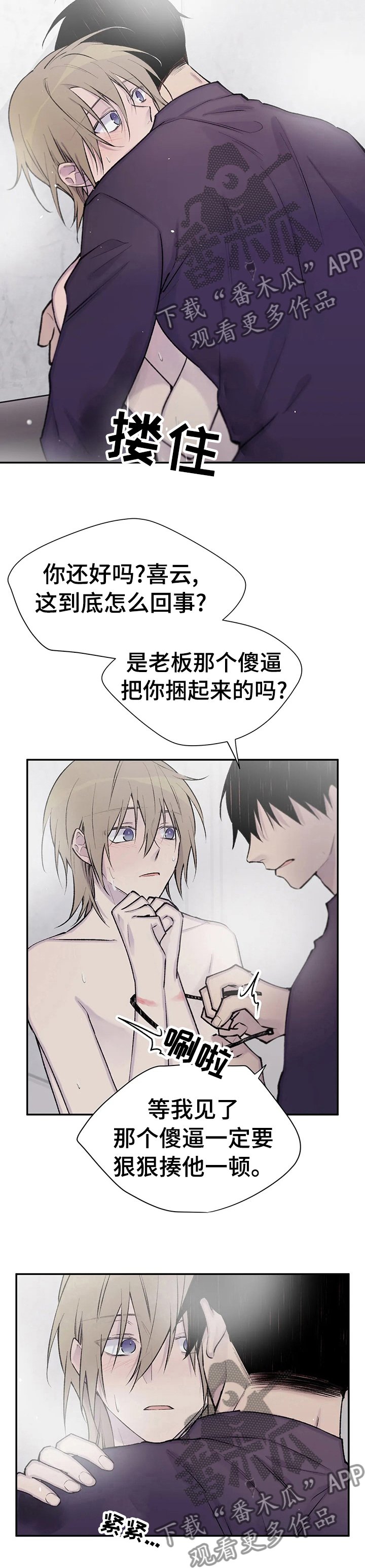 第91章：老狐狸