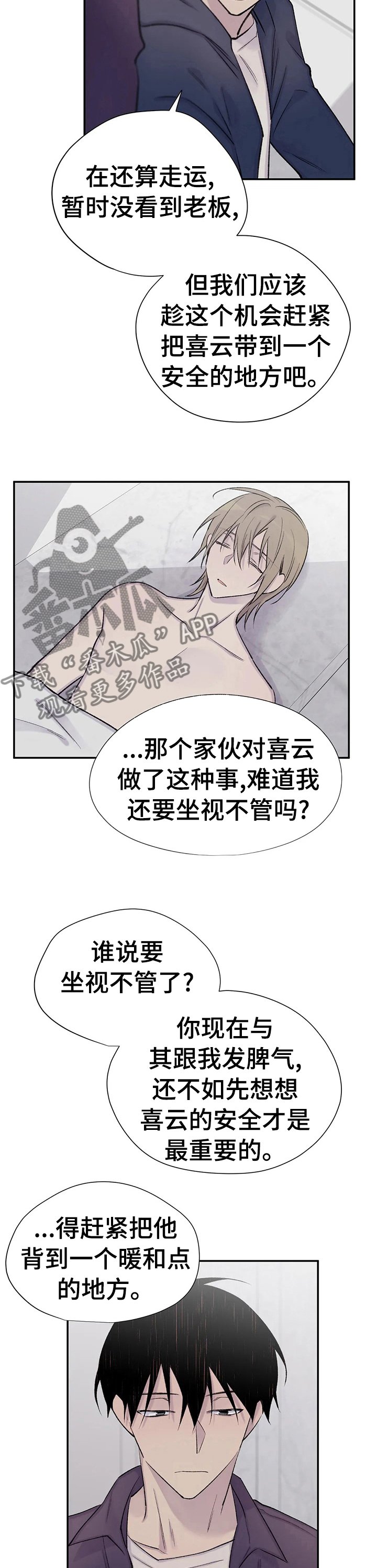 第91章：老狐狸