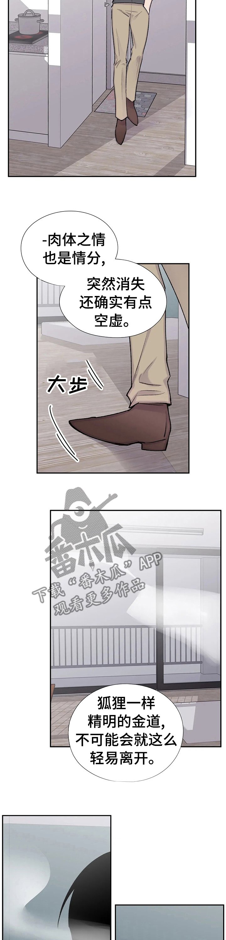 第91章：老狐狸