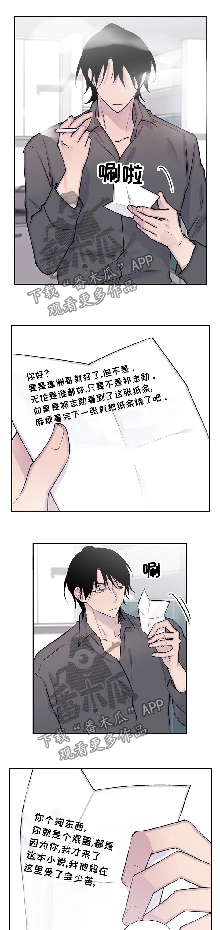 第92章：你自己能行吗