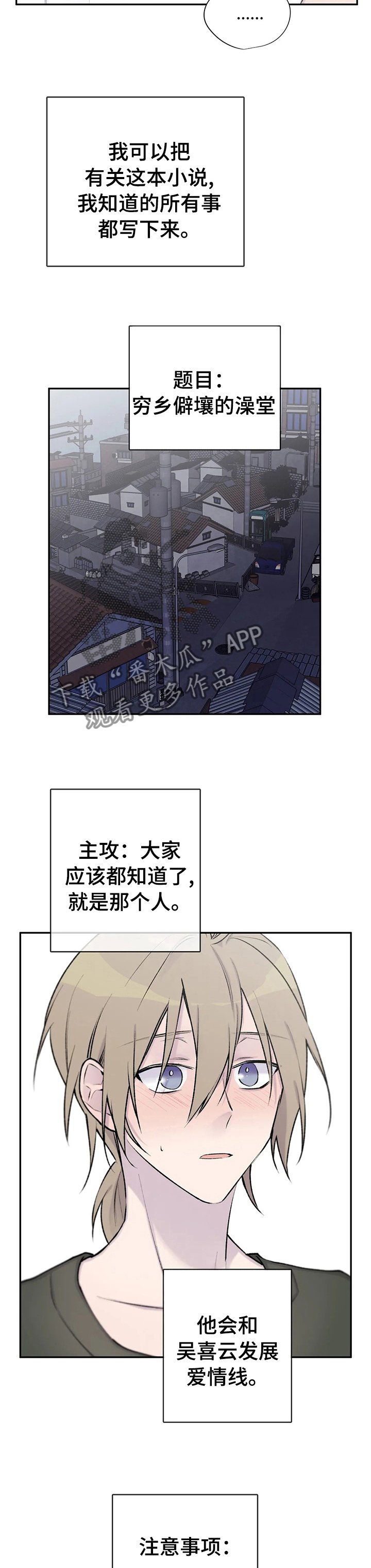 第92章：你自己能行吗