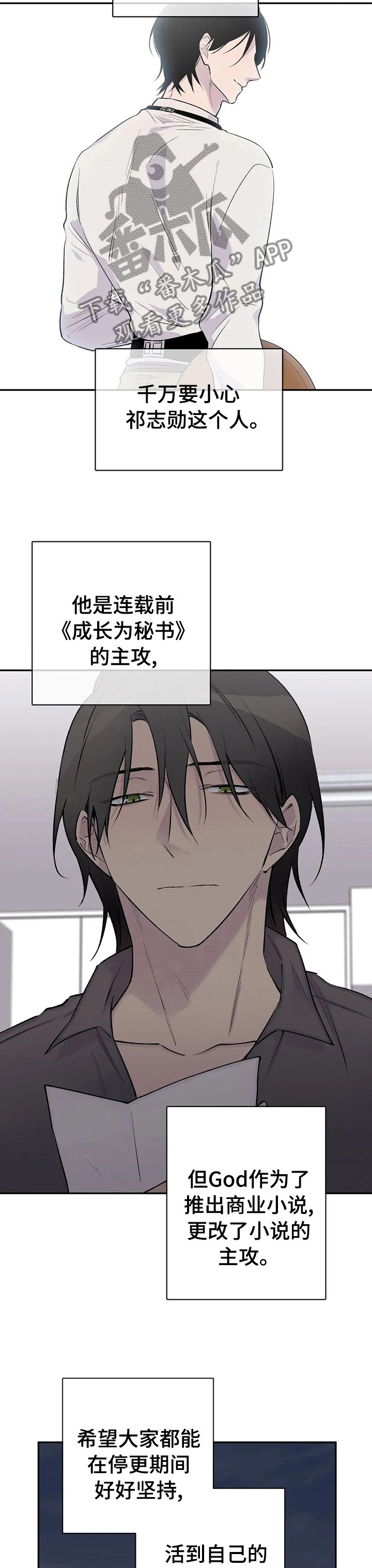 第92章：你自己能行吗