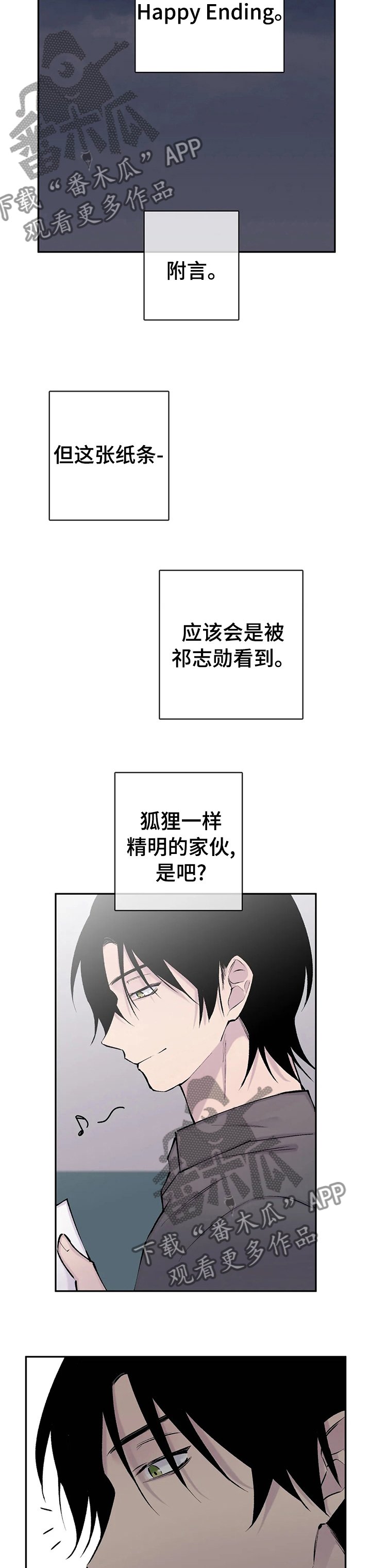 第92章：你自己能行吗