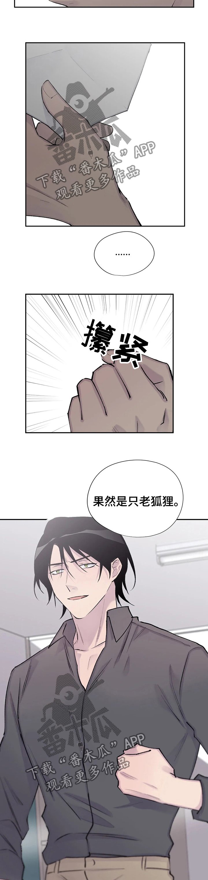 第92章：你自己能行吗