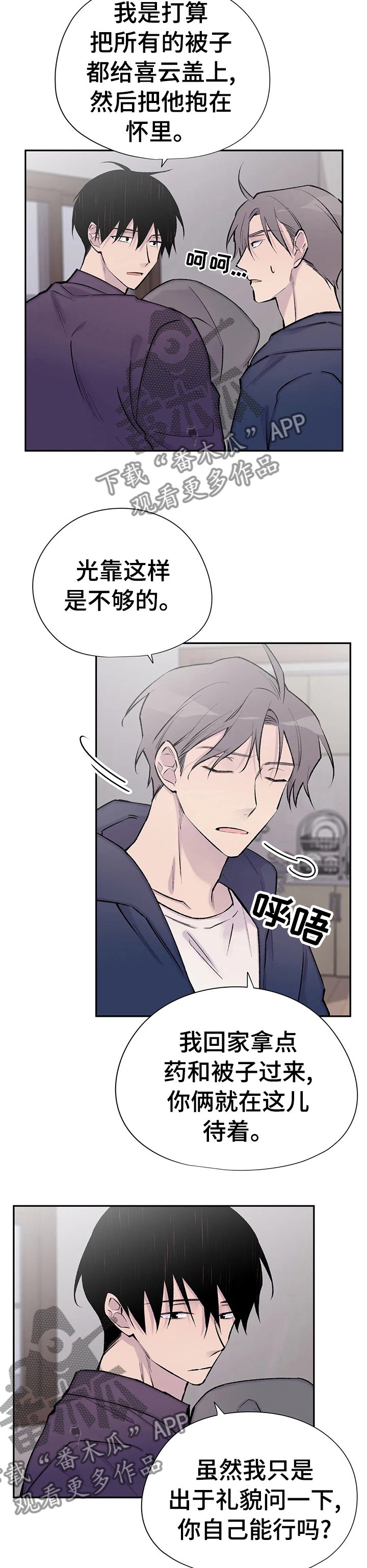 第92章：你自己能行吗