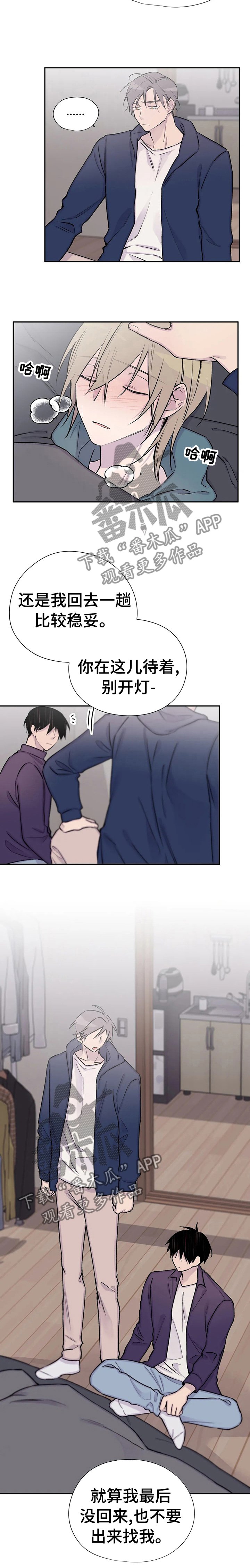 第92章：你自己能行吗