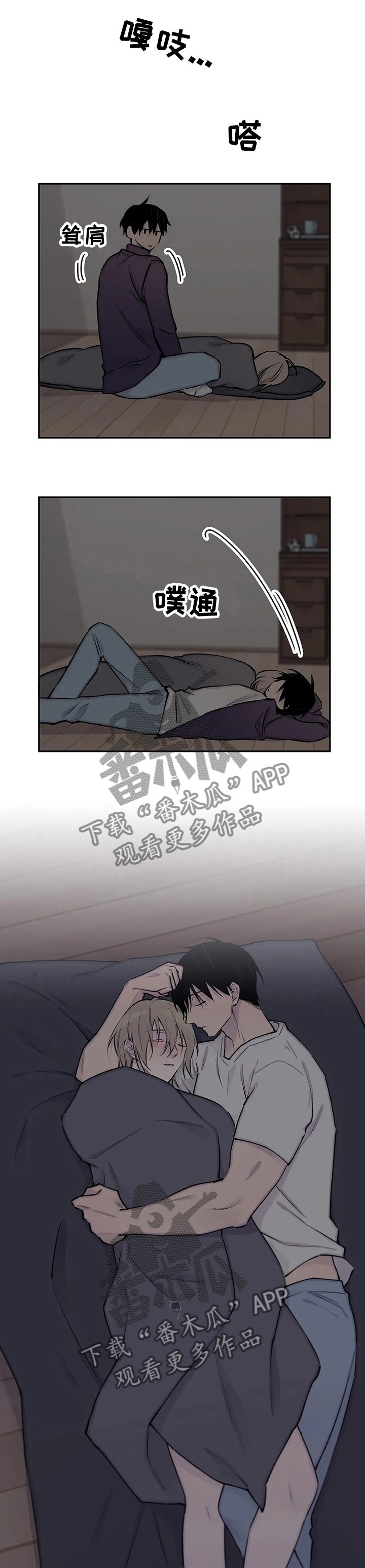 第93章： 刚刚灯是开着的