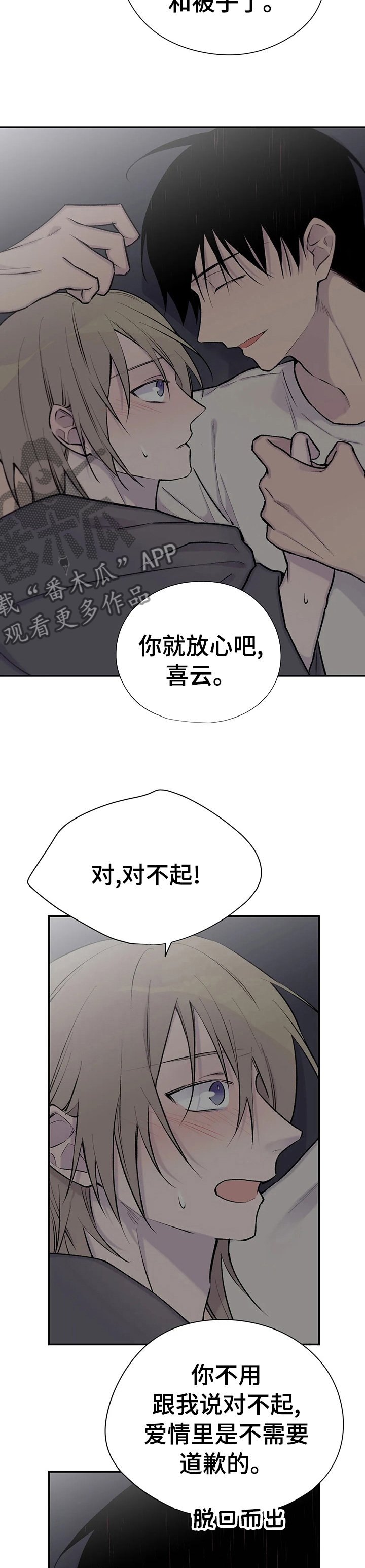第93章： 刚刚灯是开着的