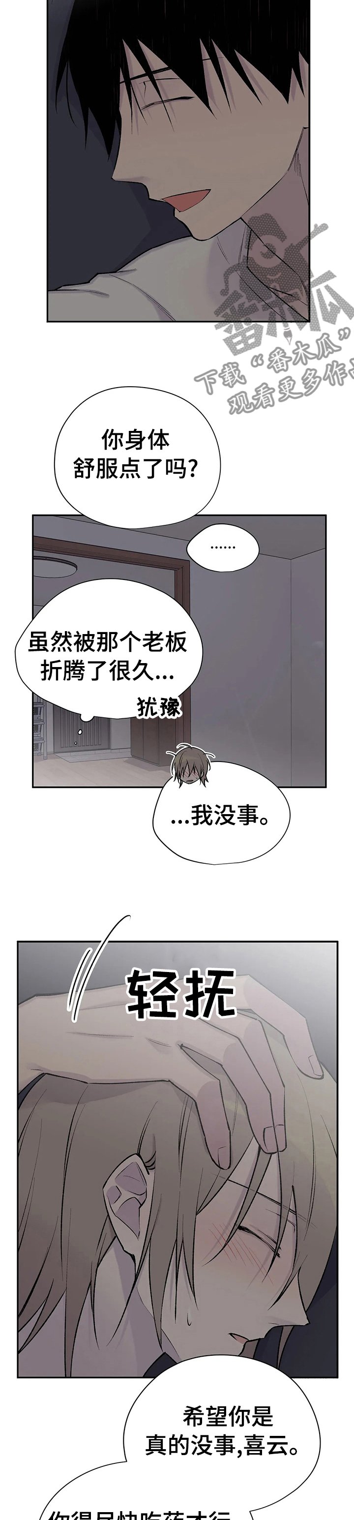 第93章： 刚刚灯是开着的