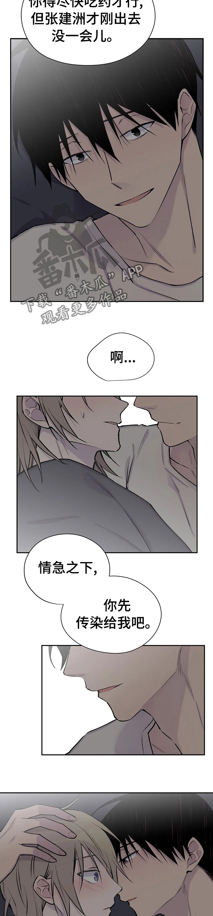第93章： 刚刚灯是开着的