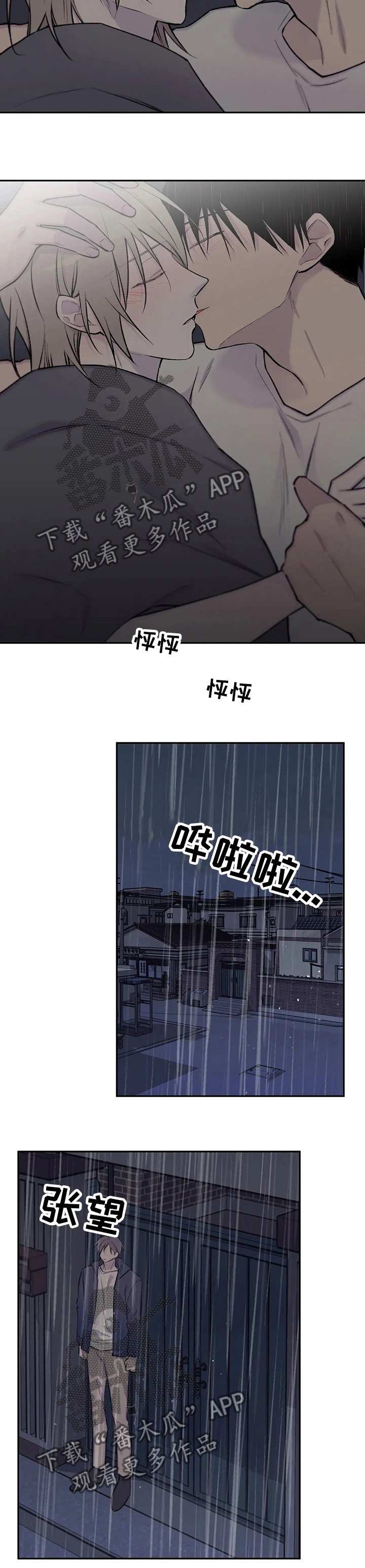 第93章： 刚刚灯是开着的