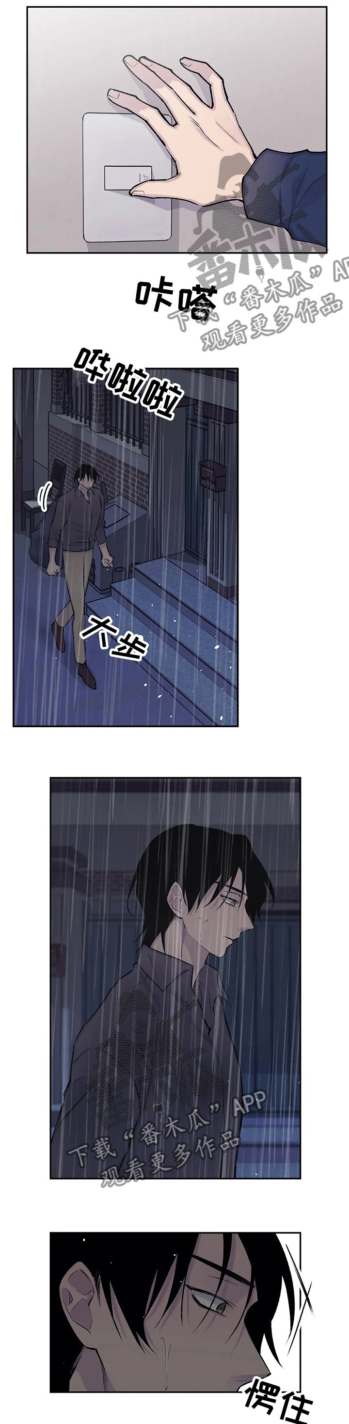 第93章： 刚刚灯是开着的