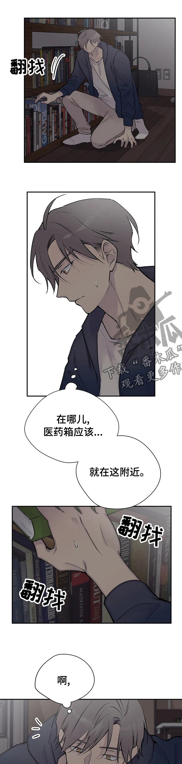 第94章：换了主攻