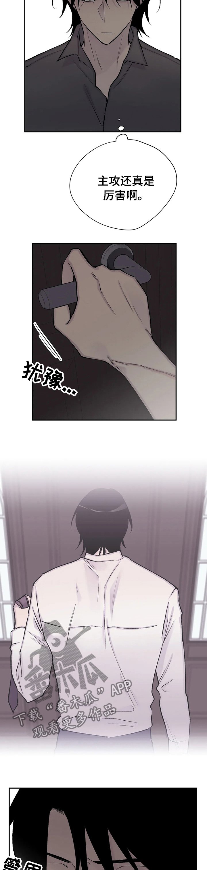 第94章：换了主攻