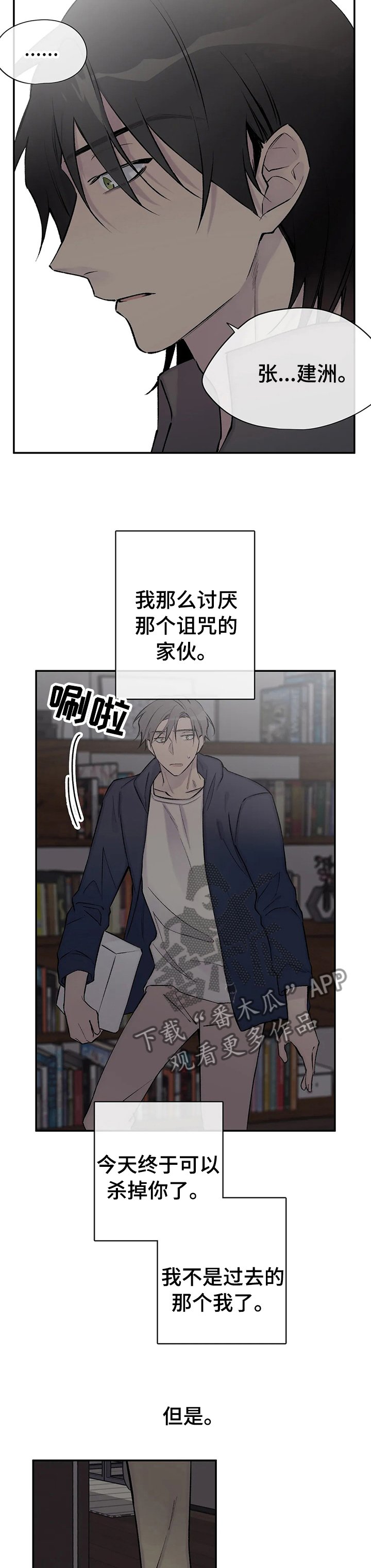 第94章：换了主攻