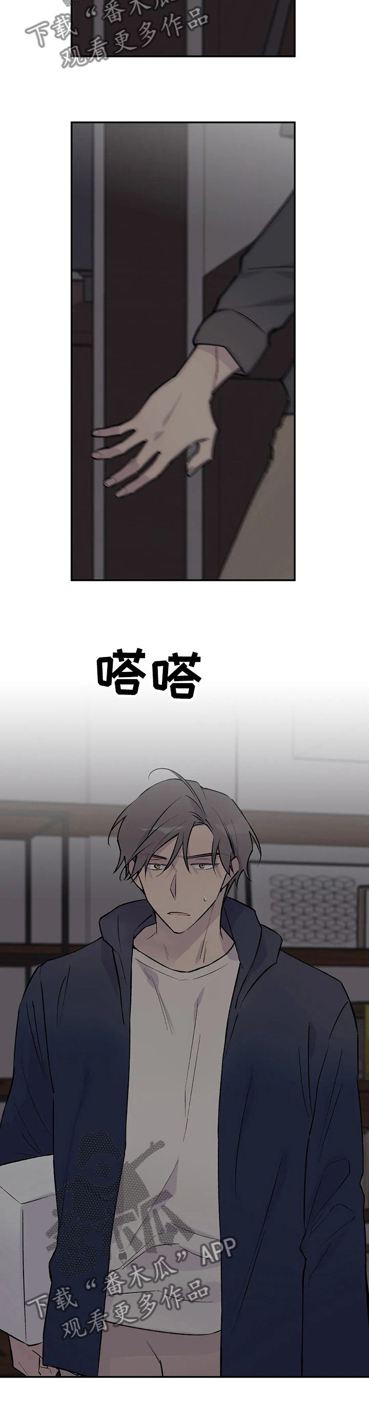 第94章：换了主攻