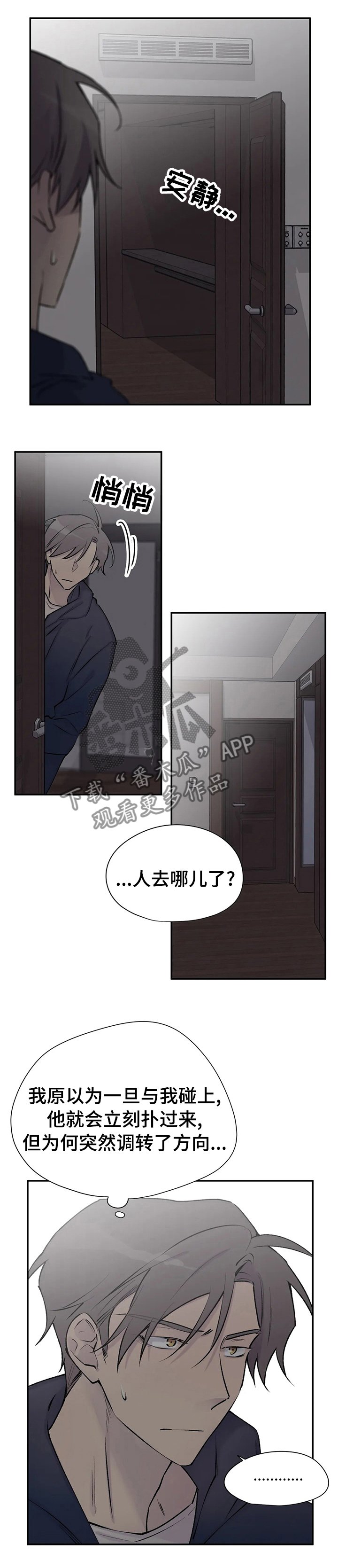 第95章：剪头发