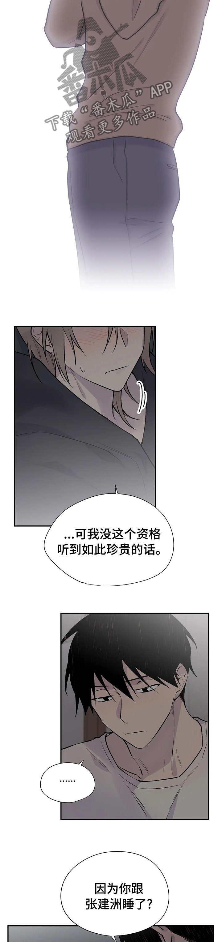 第95章：剪头发