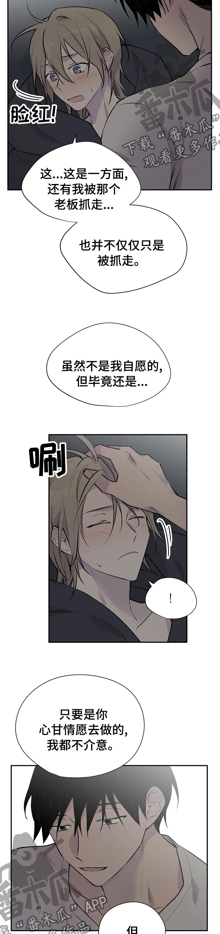 第95章：剪头发
