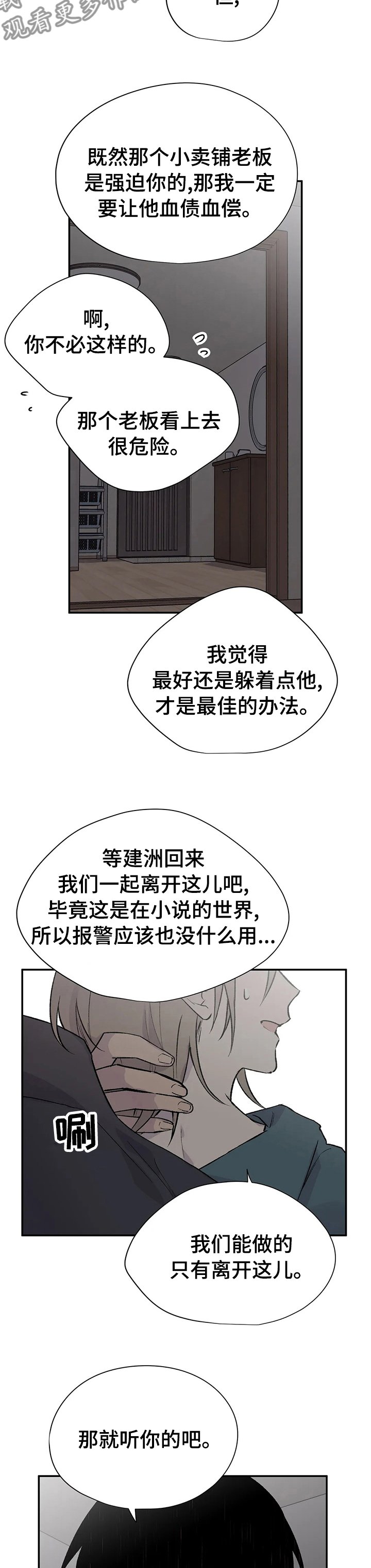 第95章：剪头发