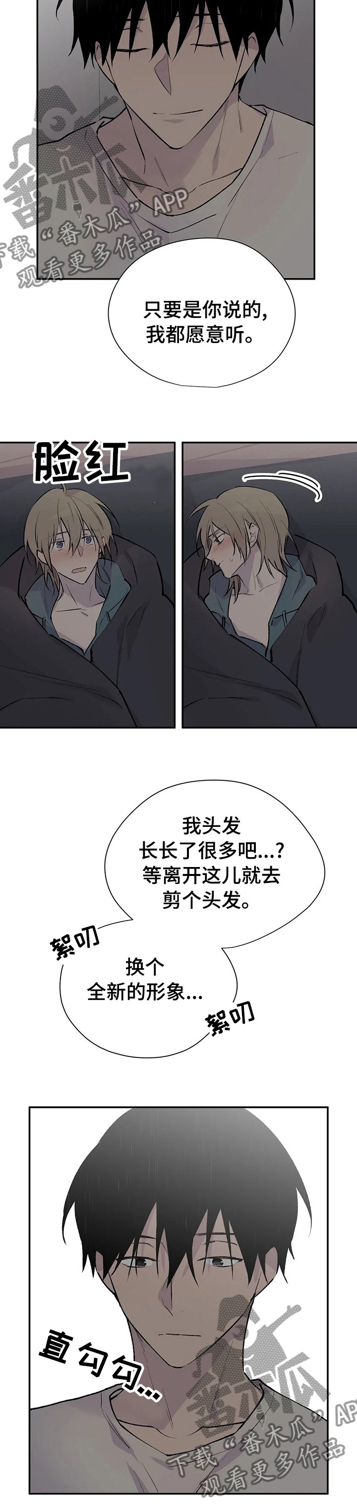 第95章：剪头发