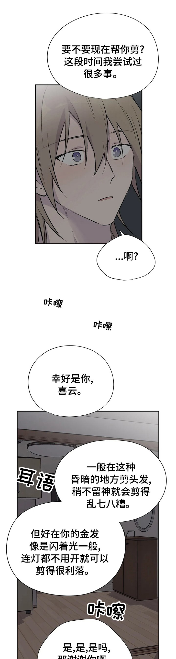第95章：剪头发