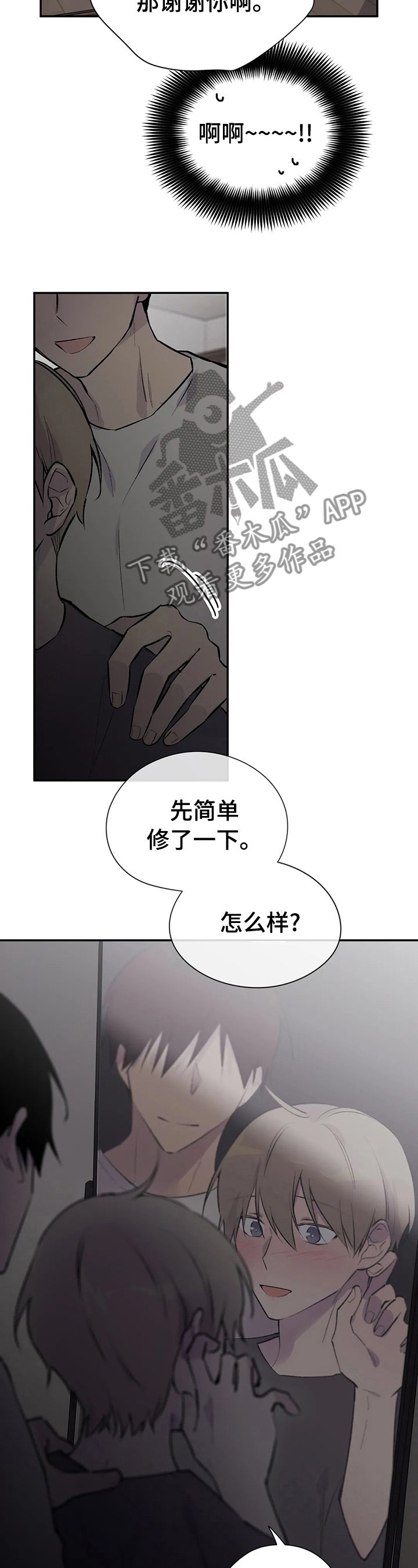 第95章：剪头发