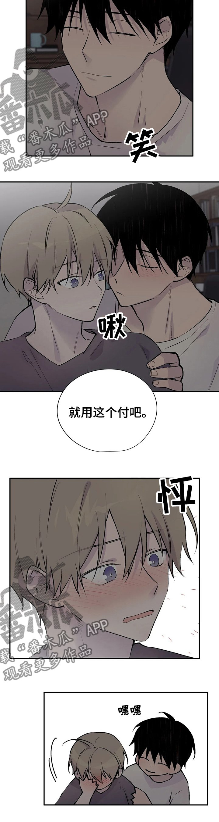 第95章：剪头发