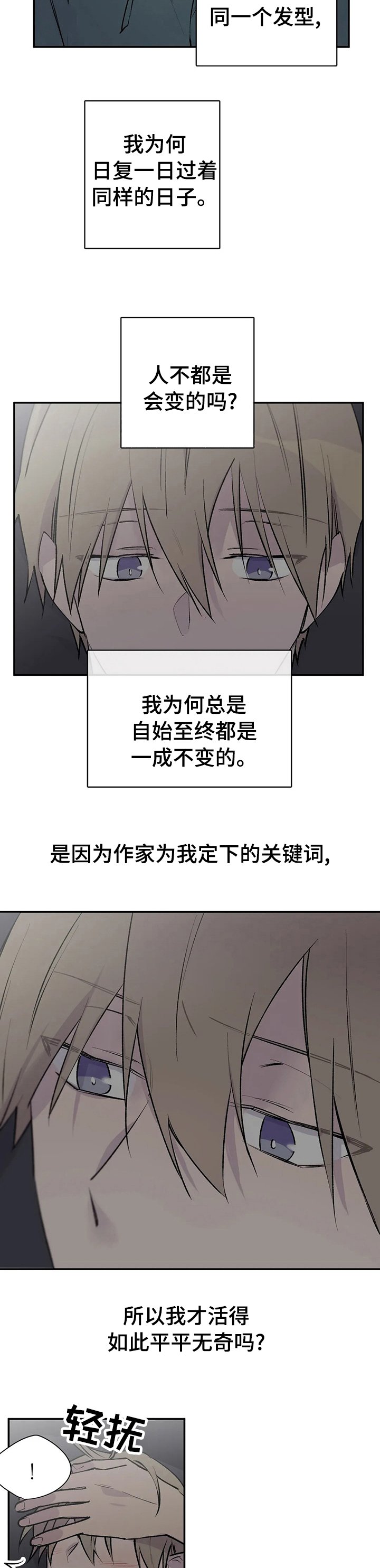 第96章： 这个男人