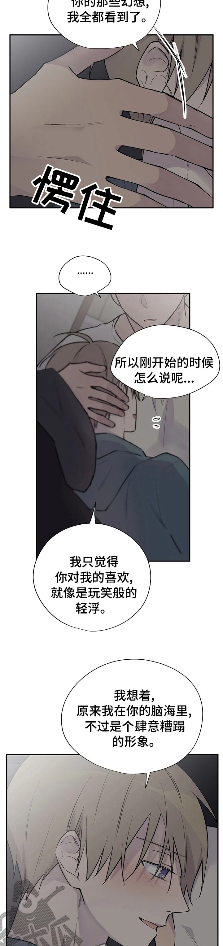 第96章： 这个男人