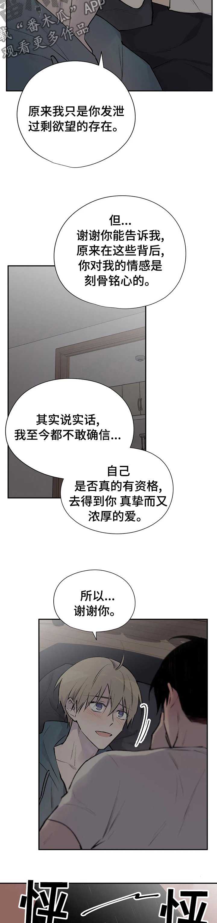 第96章： 这个男人