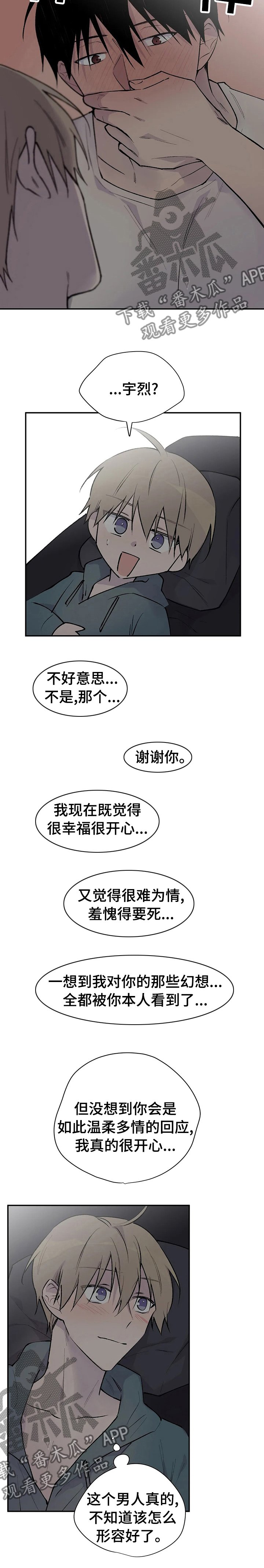 第96章： 这个男人