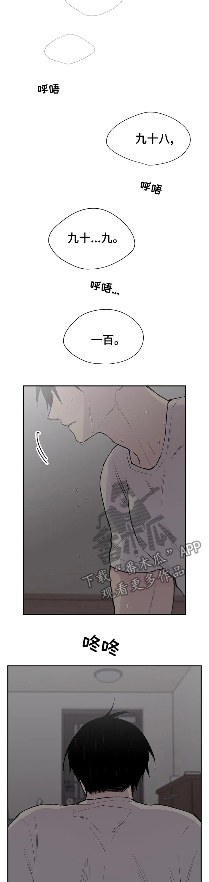 第97章：开下门