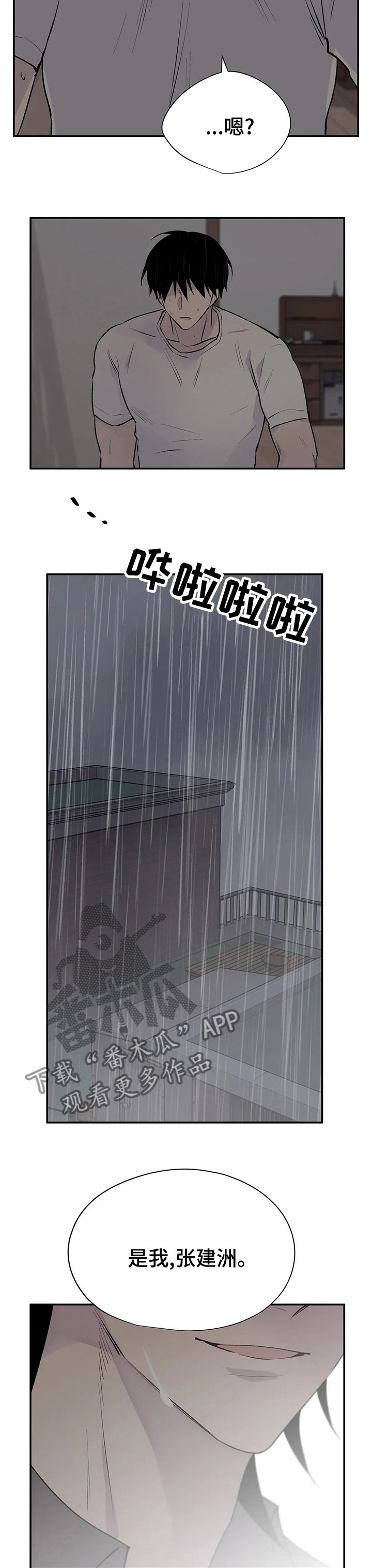 第97章：开下门