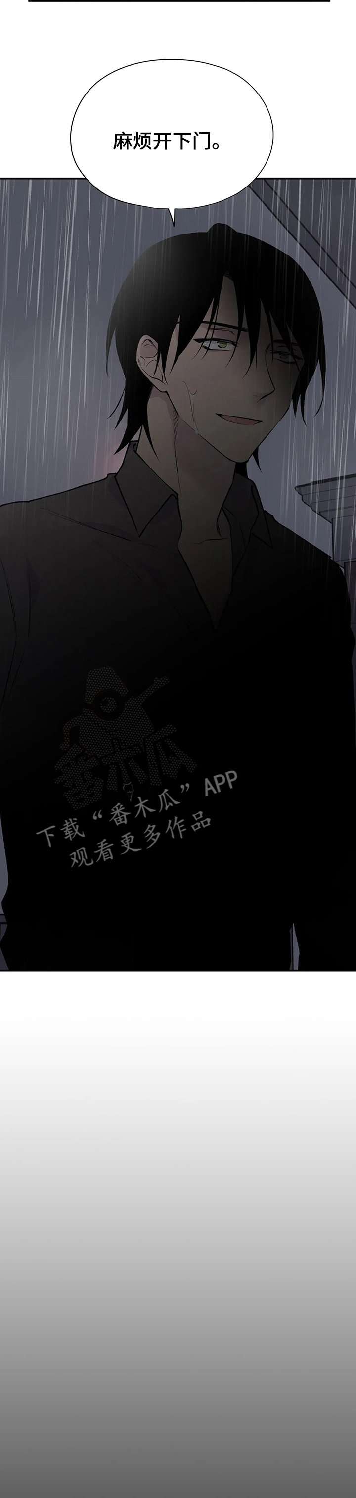 第97章：开下门