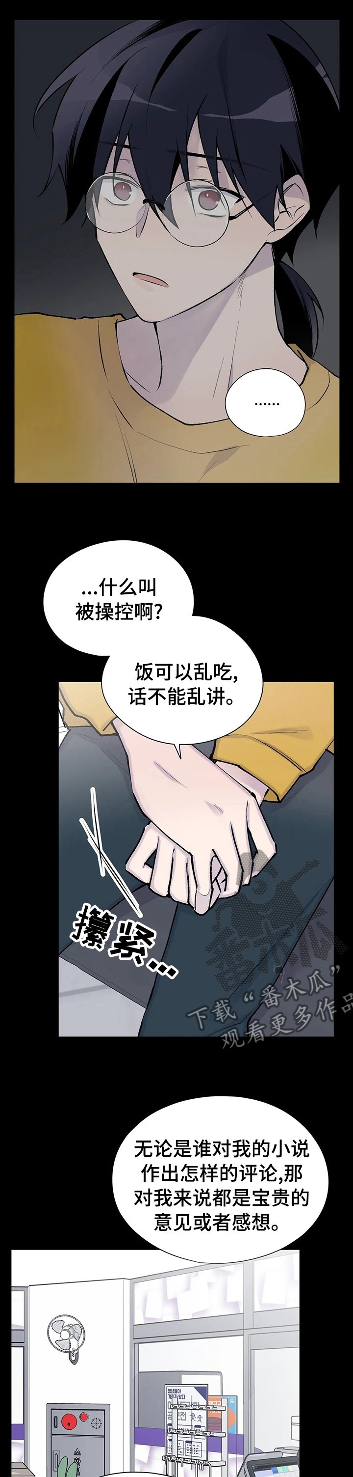 第98章：回来了