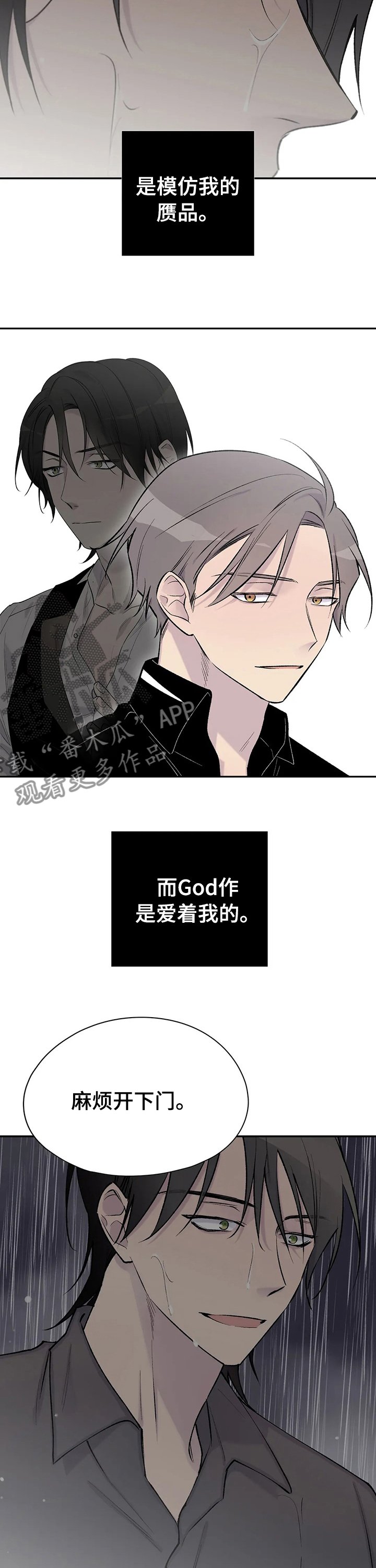 第98章：回来了