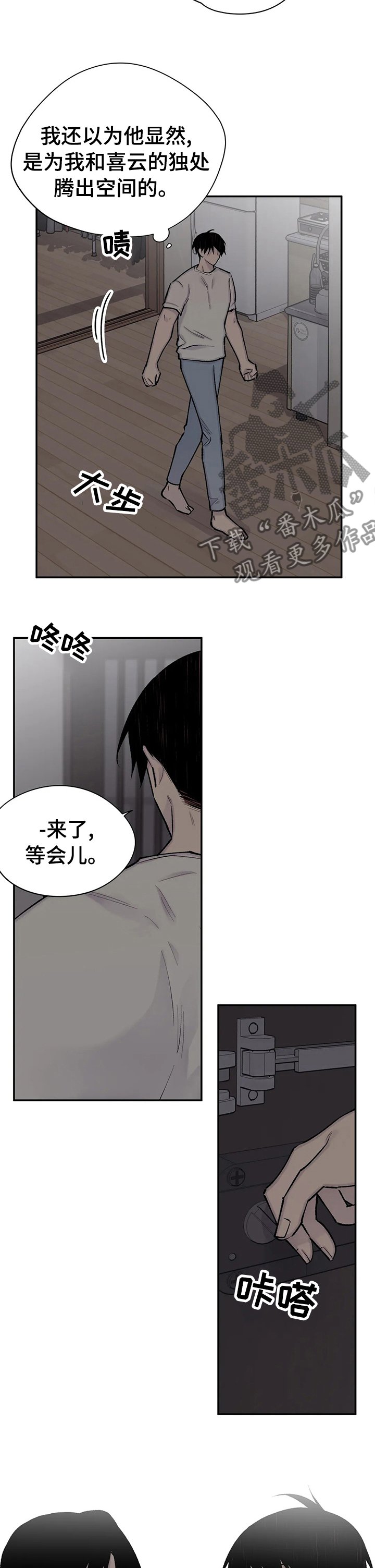 第98章：回来了