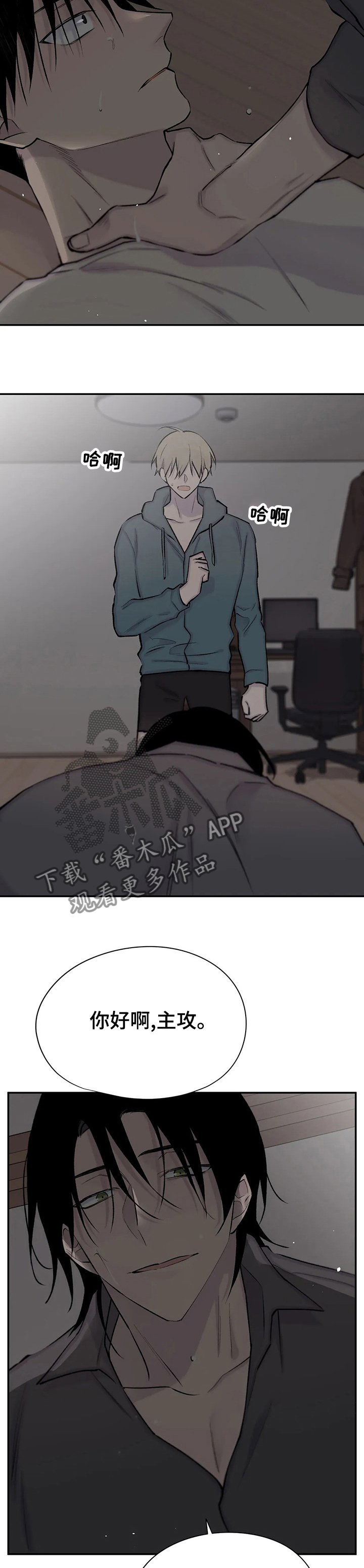 第99章：回答我