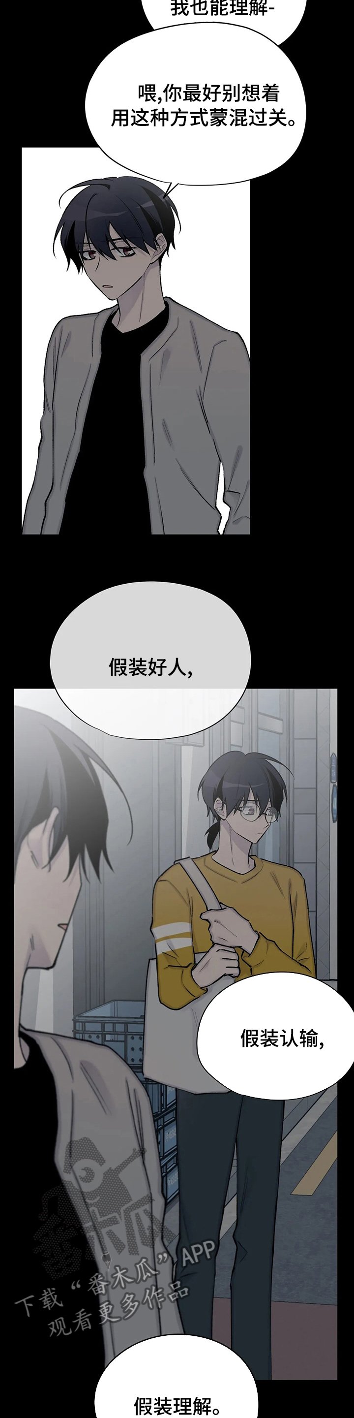 第99章：回答我