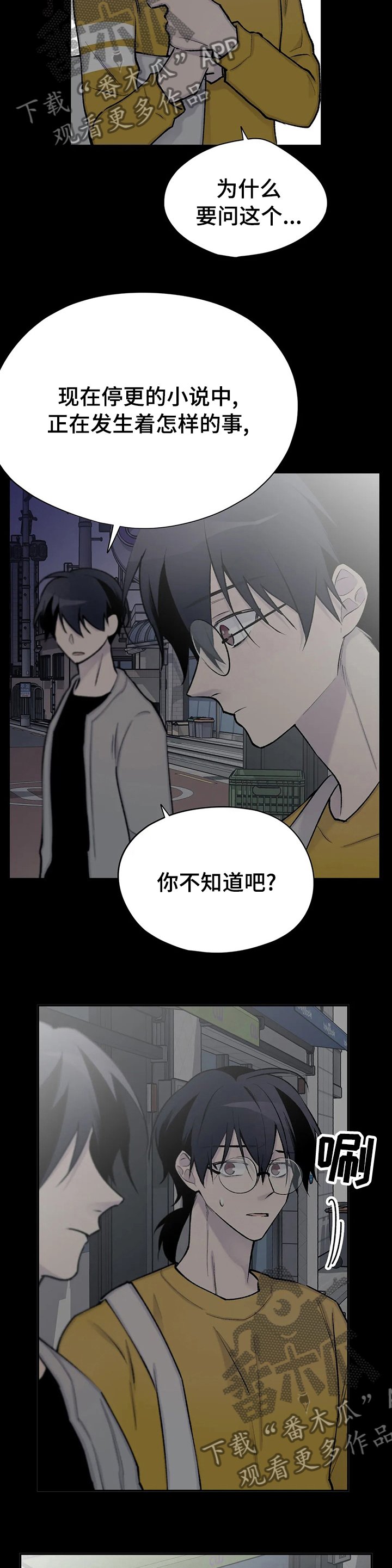 第99章：回答我