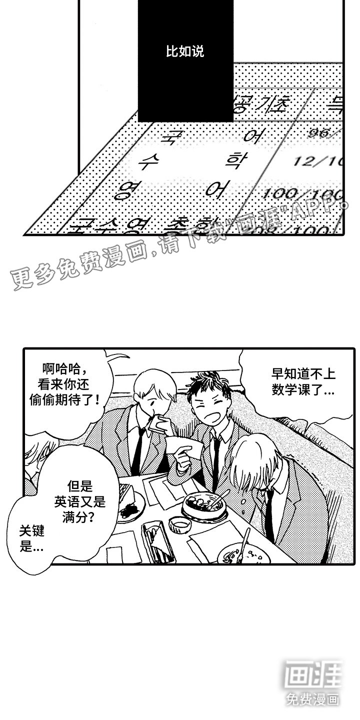 第1章：喜欢男人