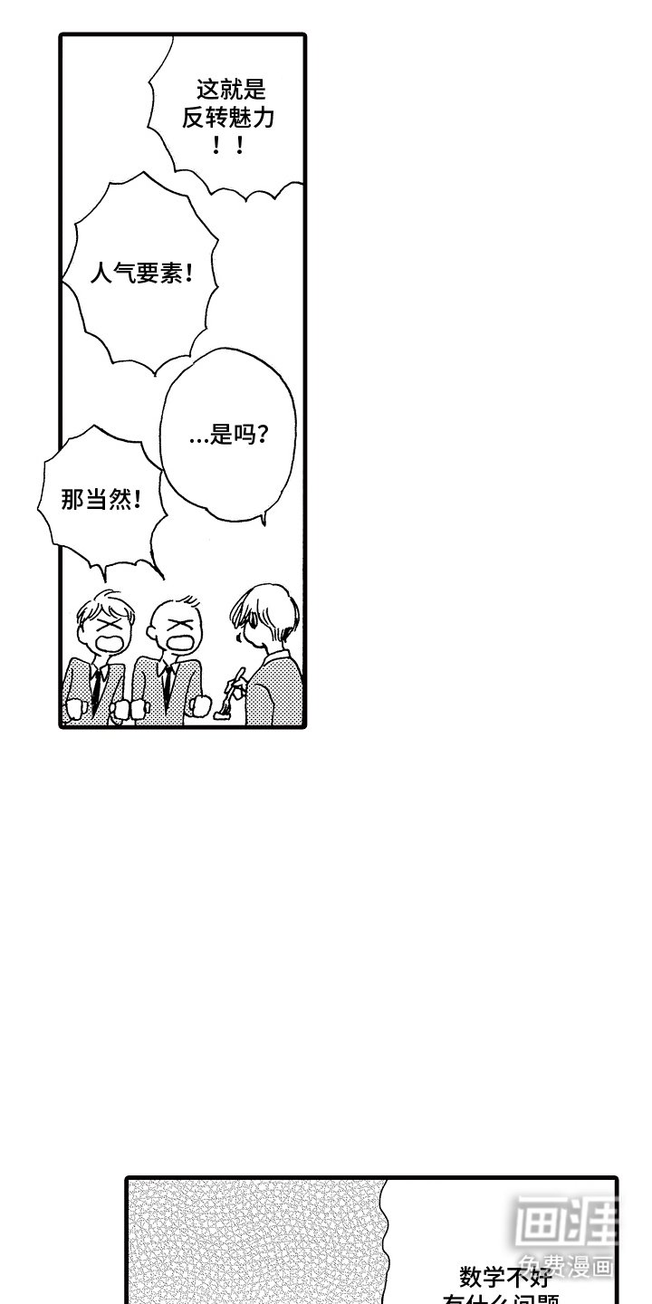 第1章：喜欢男人
