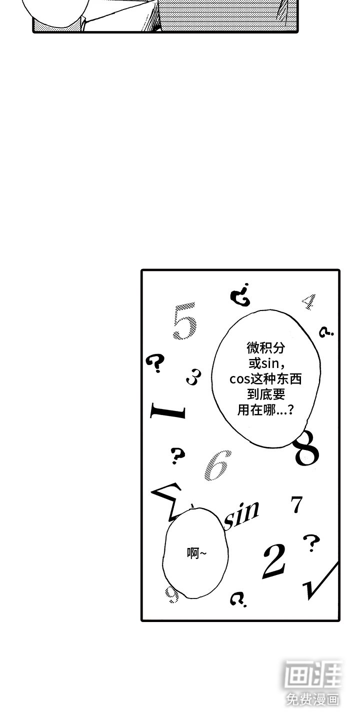 第1章：喜欢男人