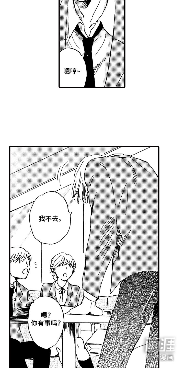 第1章：喜欢男人