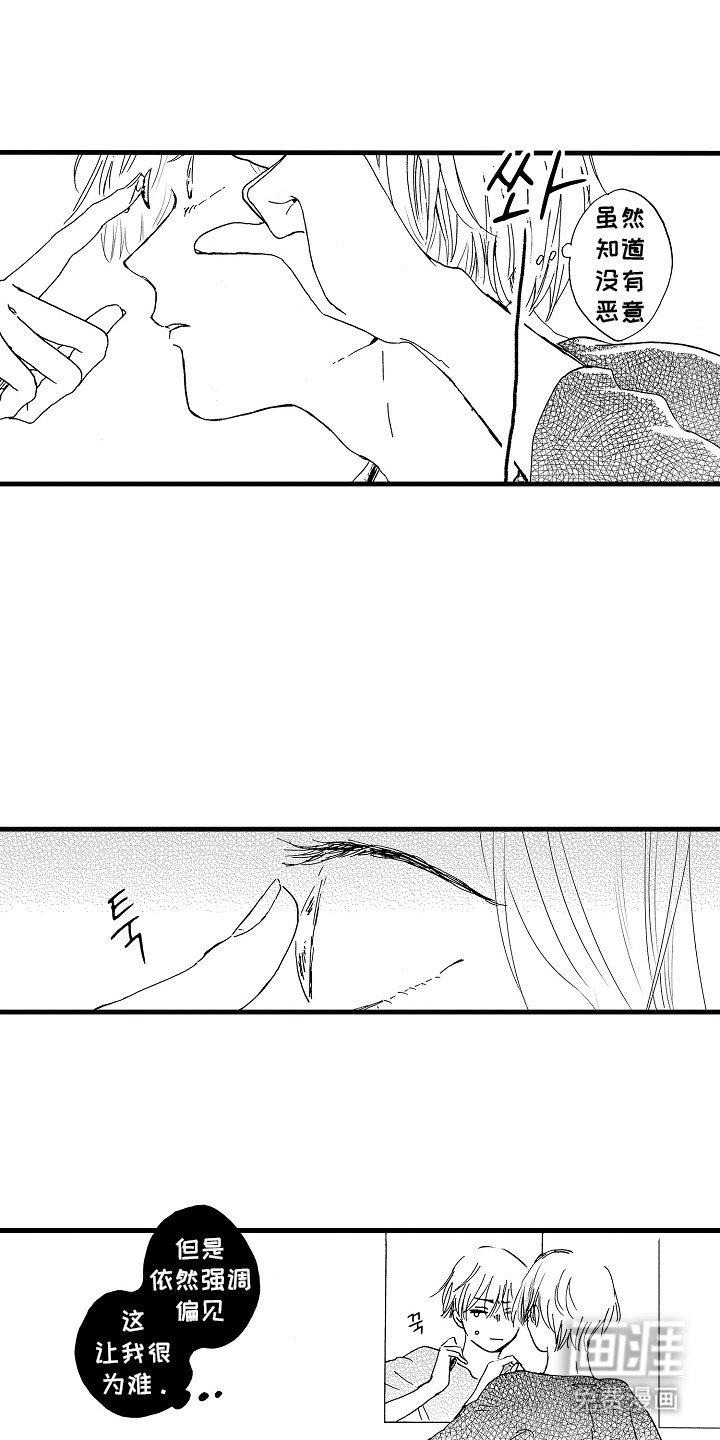 第1章：喜欢男人