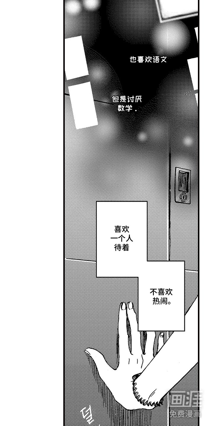 第1章：喜欢男人