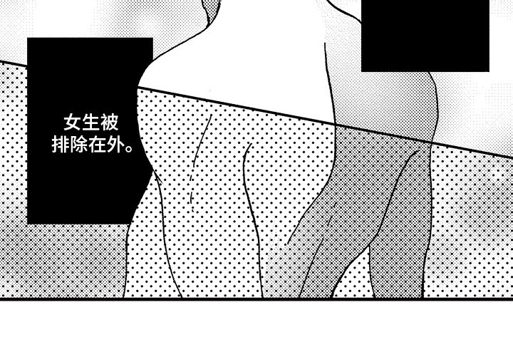 第1章：喜欢男人