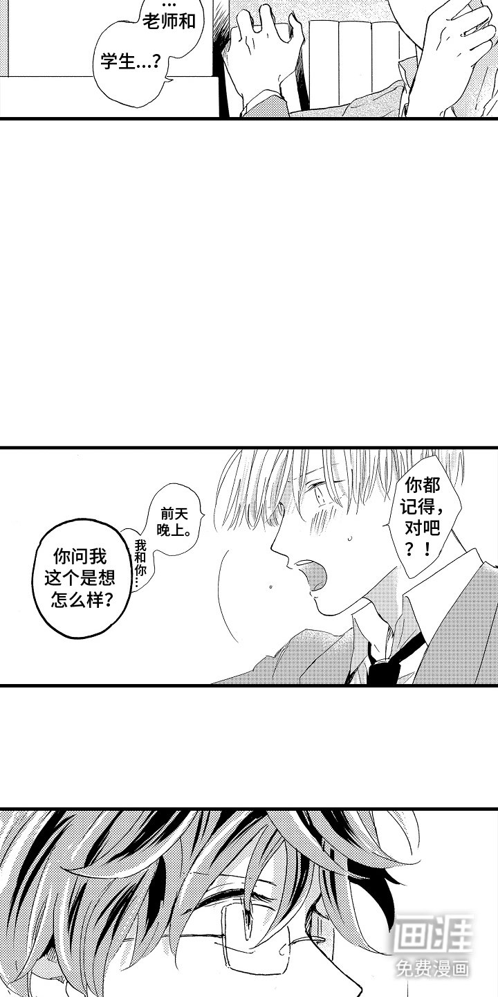 第10章：契合度